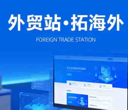 外贸独立站建设全指南:价值、搭建流程与运营注意事项
