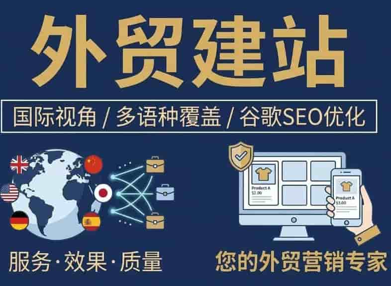 外贸自建站从零搭建到上线的完整步骤