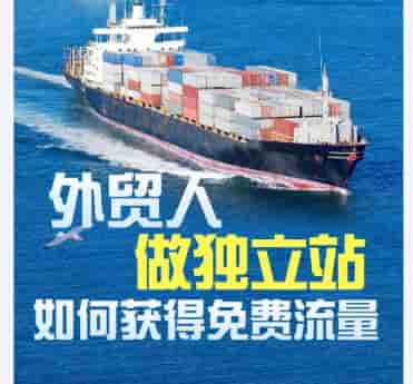 外贸网站建设核心注意事项 域名、布局与隐私保护全指南