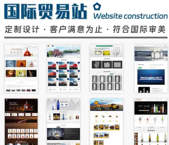 外贸网站设计五大核心原则 兼顾用户体验与转化效果