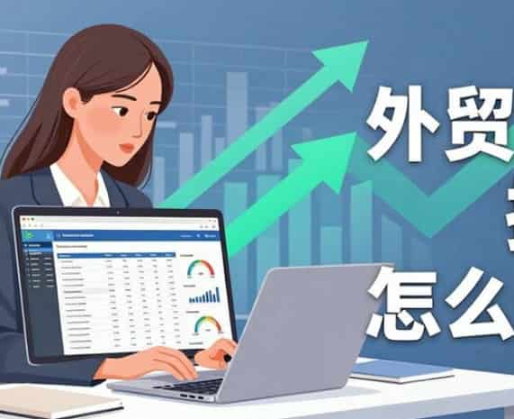 网站建设费用全解析:从流程到报价区间,一文读懂预算规划