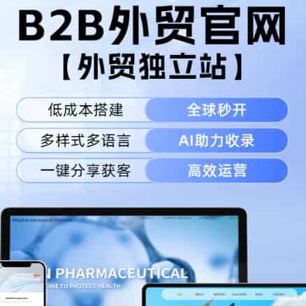 外贸SEO全流程优化指南:10个核心技巧提升海外获客能力