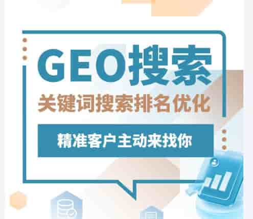 老旧网站改版怎么添加GEO内容模块?完整实操优化教程