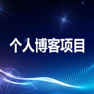 个人博客搭建一般多少钱?建站负责人深度解答,拒绝隐形套路