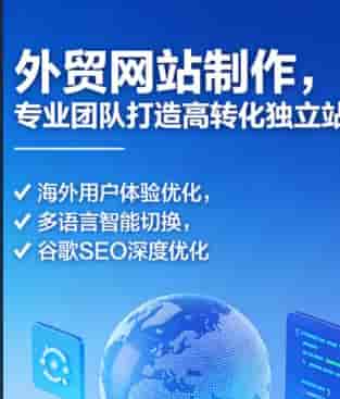 外贸网站类型有哪些?建站规划与核心设计要素全解析
