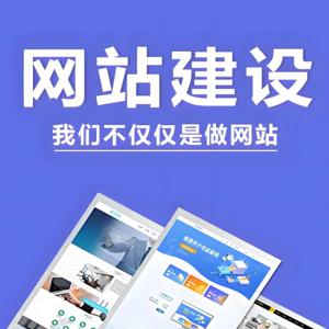 网站建设费用明细:你的钱到底花在哪了?一文说透